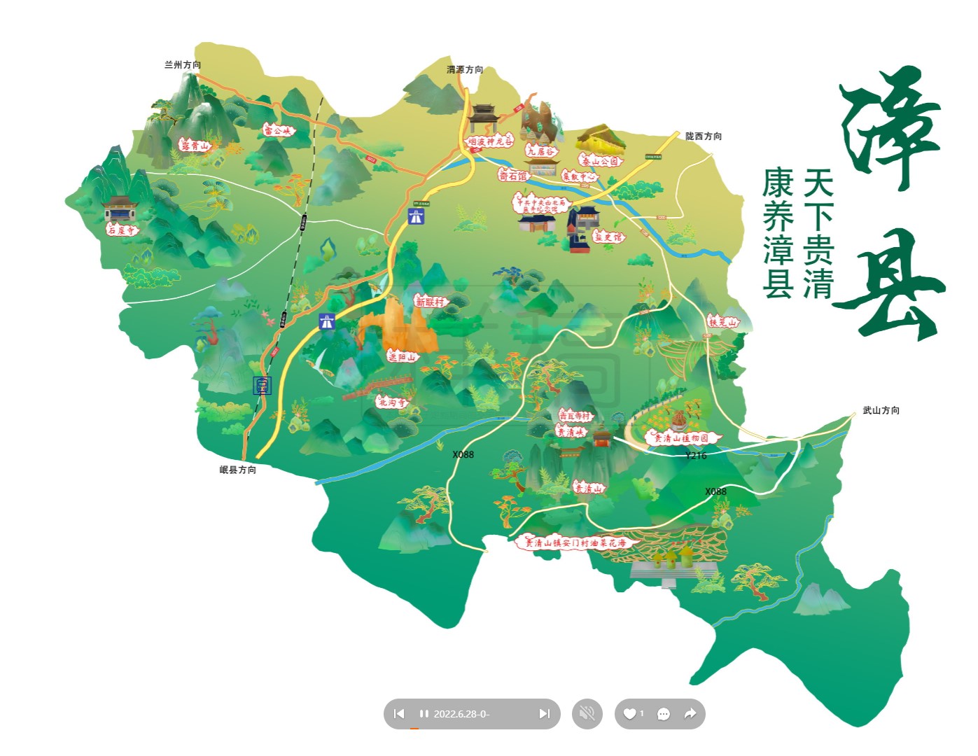 西吉漳县手绘地图